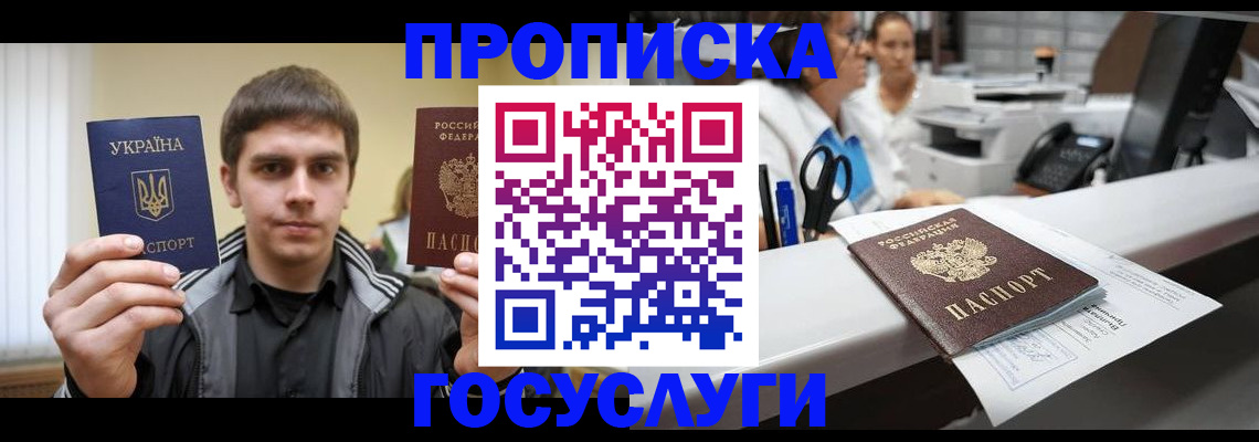 миграционный учет в Старой Купавне