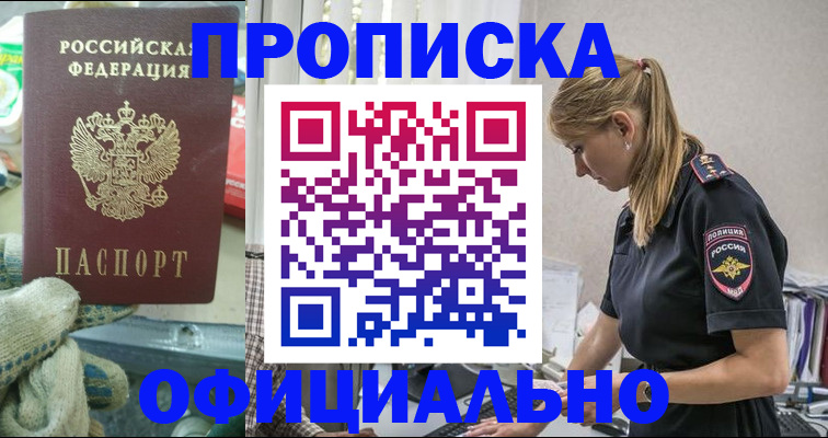 временная регистрация для всех в Старой Купавне