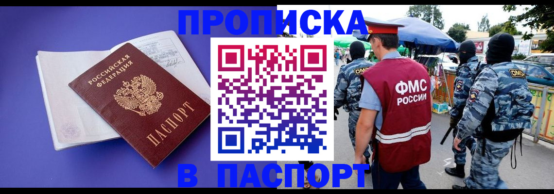 найти адрес прописки в Старой Купавне